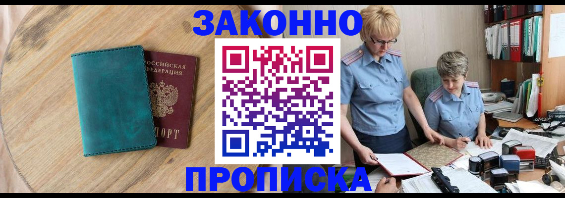 временная регистрация адрес в Можайске