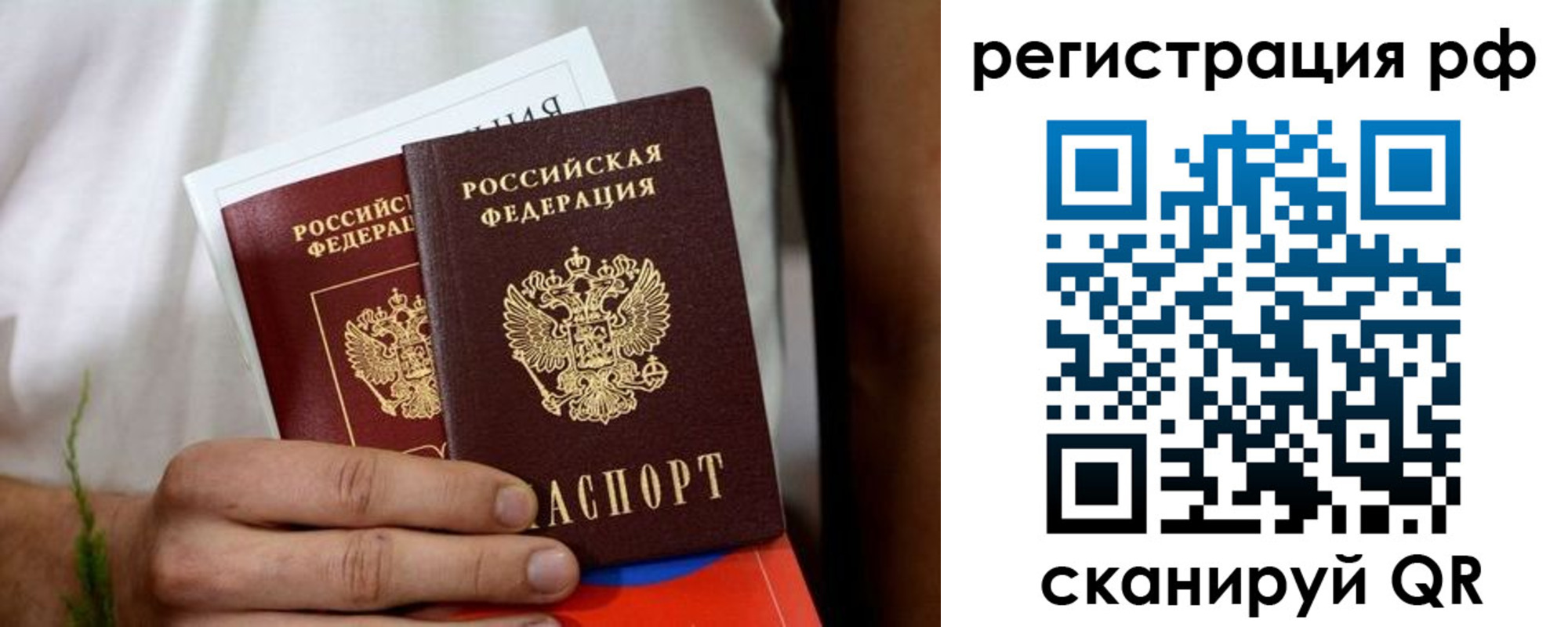 временная регистрация купить в Можайске