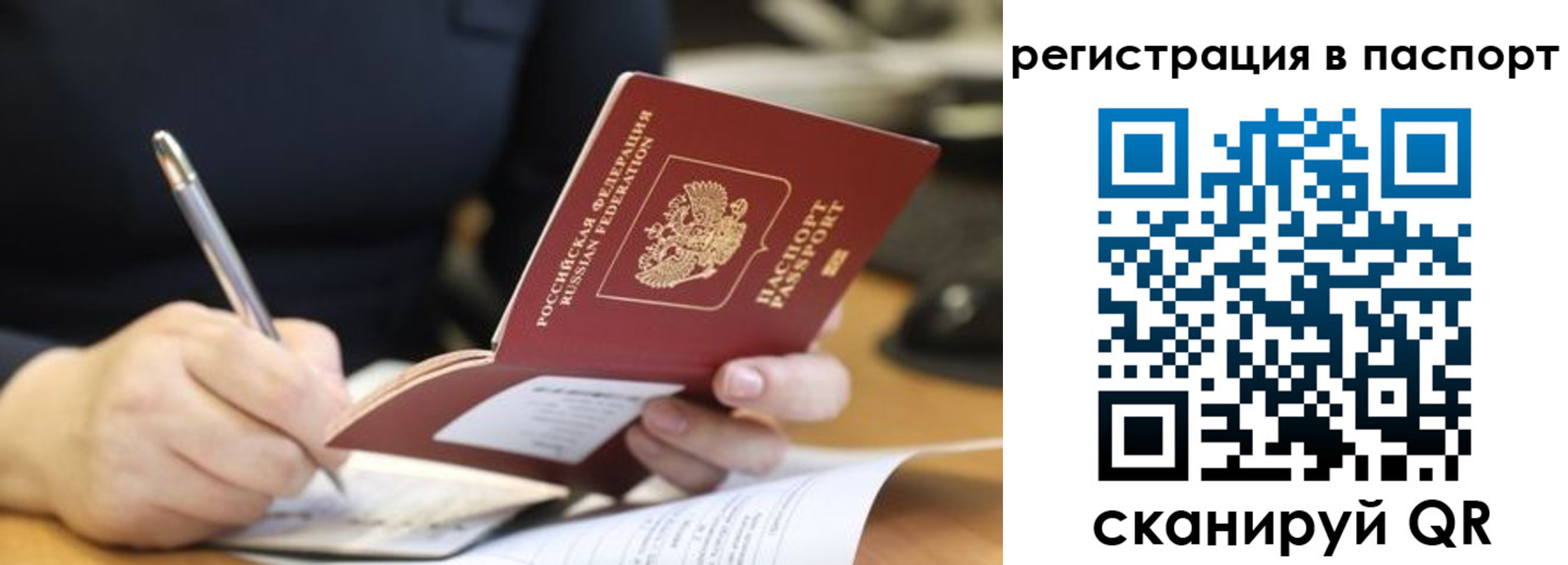 временная регистрация для школы в Можайске