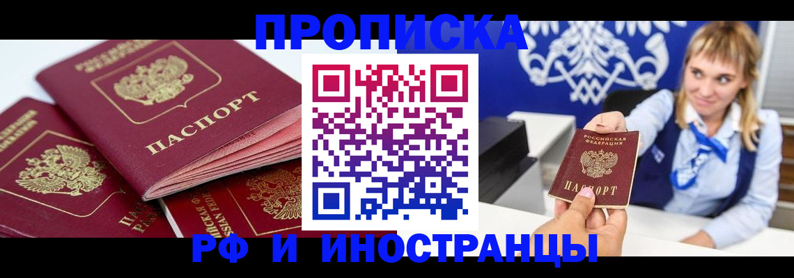 пропишу в квартире в Можайске
