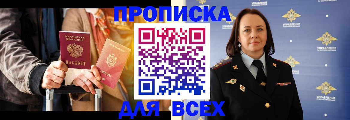 временная регистрация адрес в Можайске