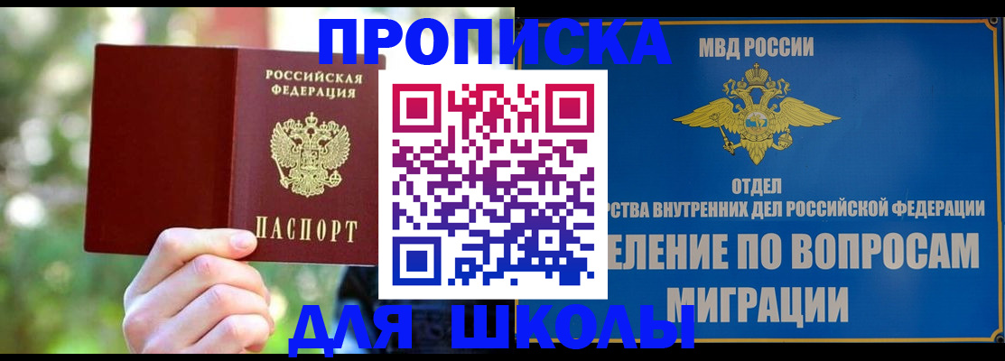 временная регистрация купить в Можайске
