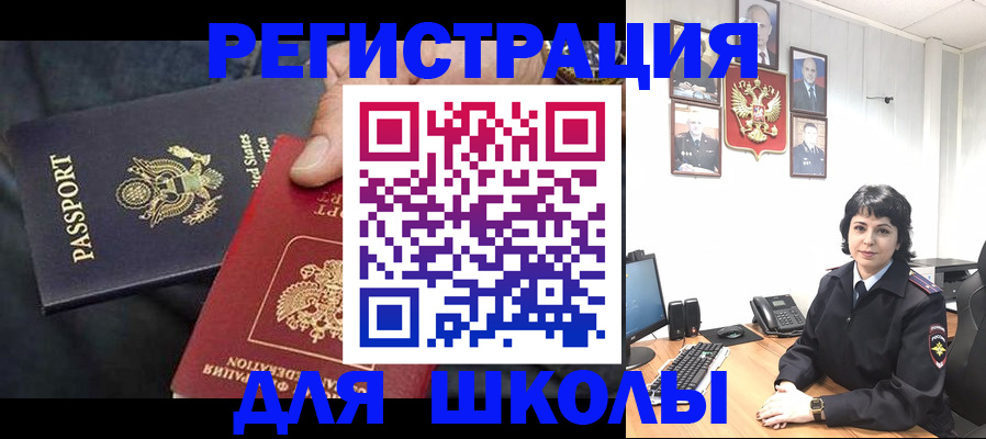 миграционный учет в Можайске