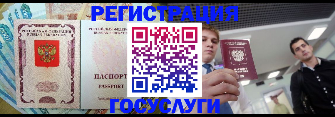 регистрация для школы в Можайске