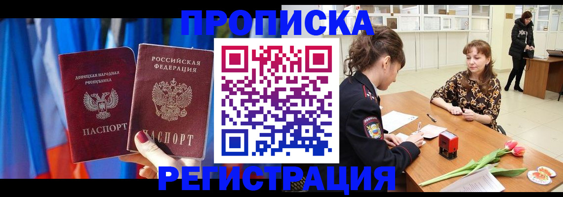 временная регистрация собственник в Можайске