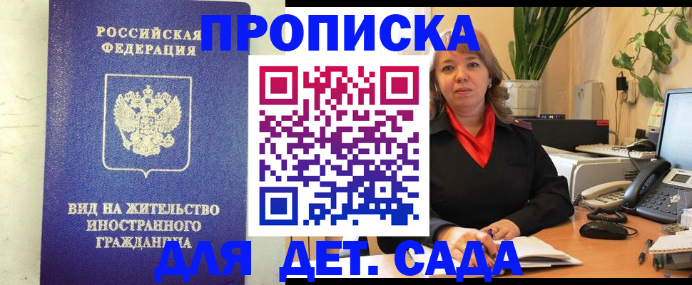регистрация для школы в Можайске