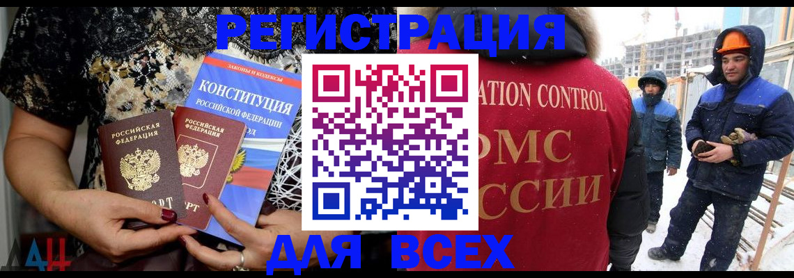 временная регистрация в Можайске