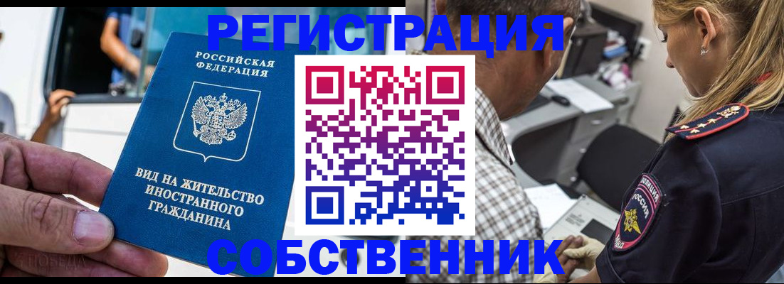 временная регистрация поиск в Можайске